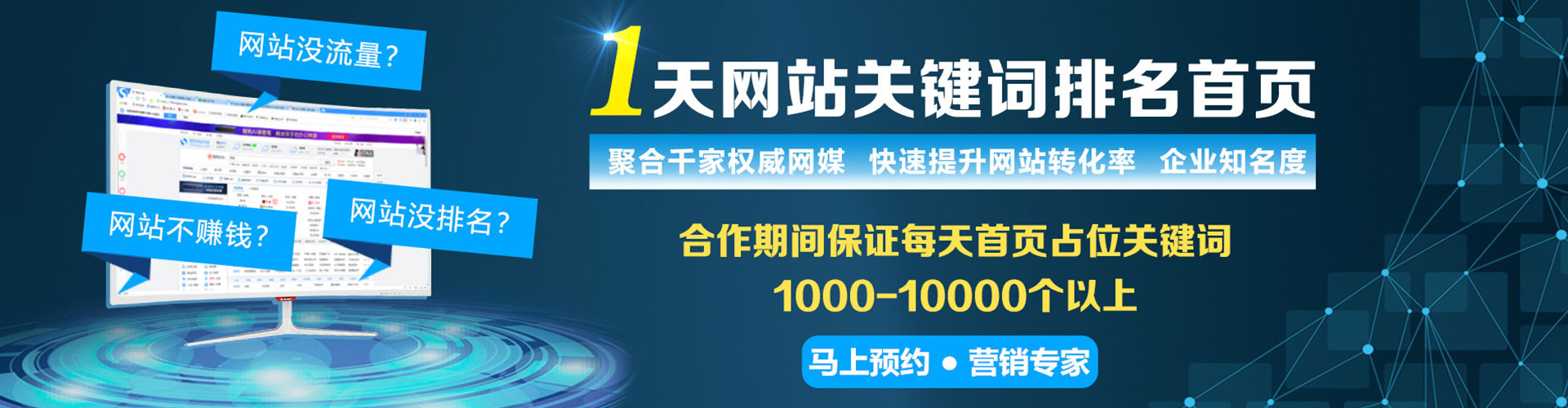 陕西竞价排名