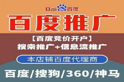 揭秘百度推广代运营公司运营成果